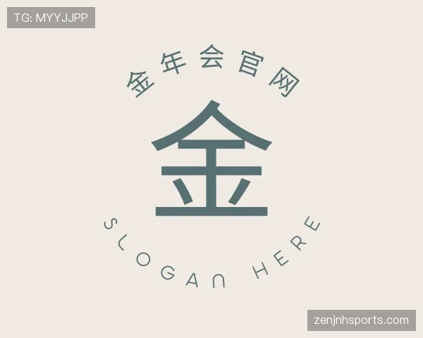 解读金年会